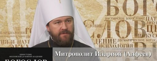 Митрополит Иларион (Алфеев) о современном монашестве